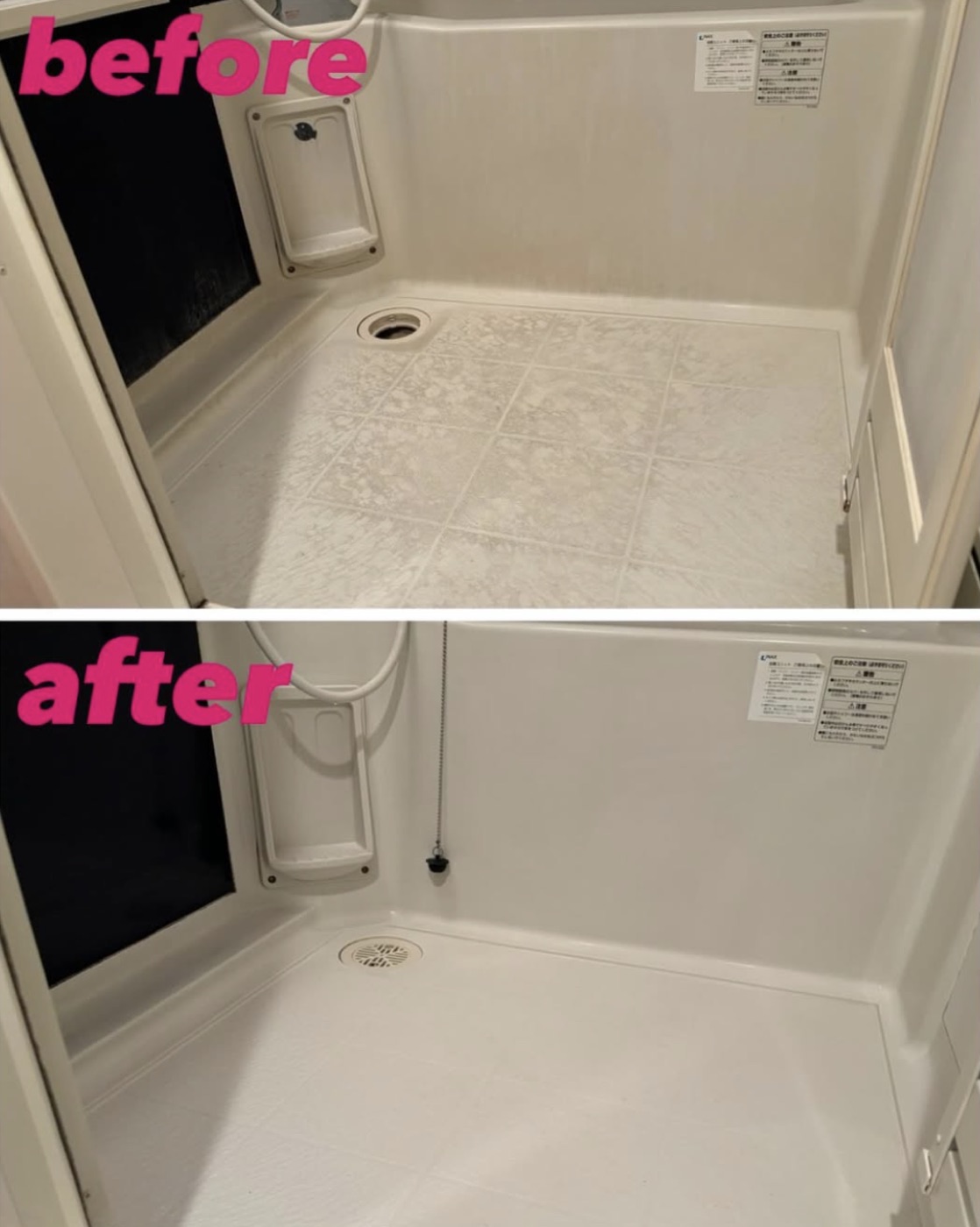 ユニットバス床の水垢清掃のbefore/after